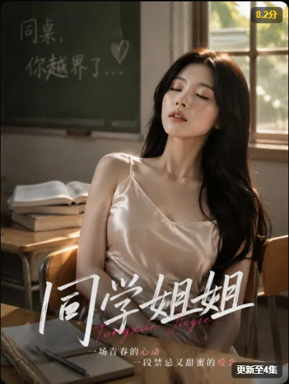 同学姐姐用户评价配图